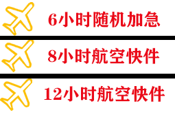 洛阳北郊机场邮寄快递公司,专业空运当天件